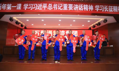 操熟女浪逼万和通物流集团2022年度总结表彰大会